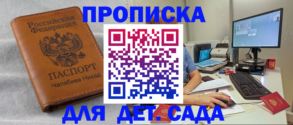 найти адрес прописки в Кукморе