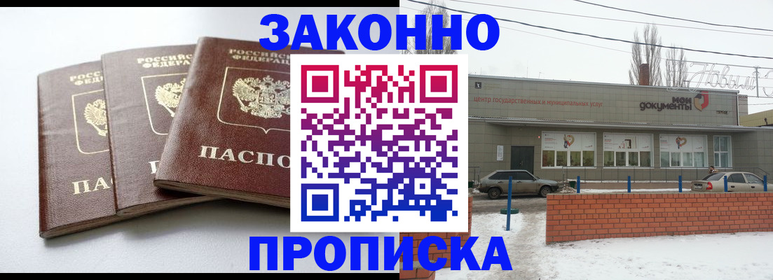 прописка для кредита в Кукморе