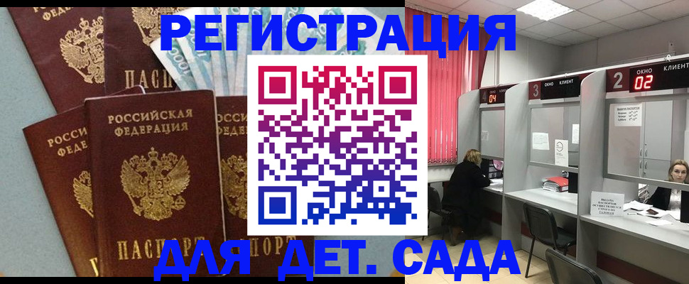 прописка регистрация в Кукморе