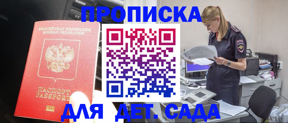 временная регистрация в квартире в Кукморе