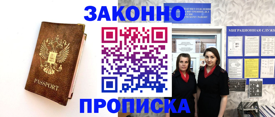 временная регистрация для школы в Кукморе