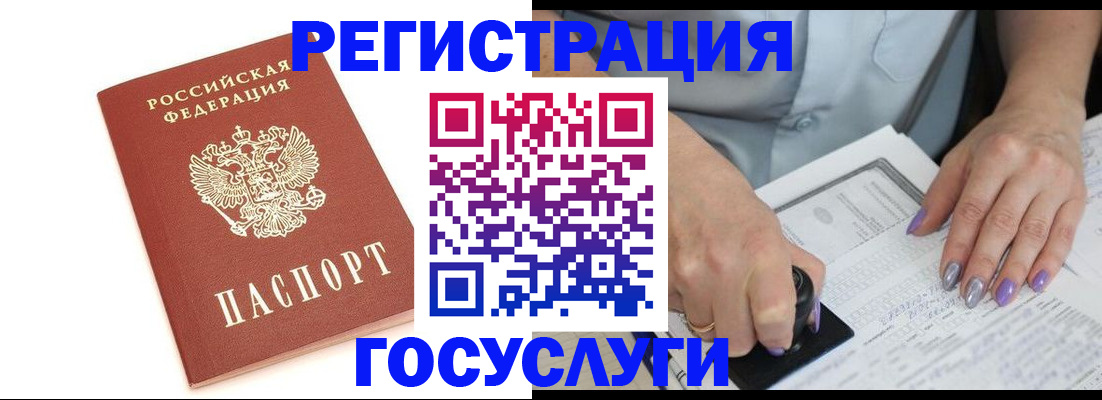 прописка в квартире в Кукморе