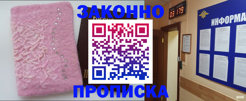 временная регистрация недорого в Кукморе